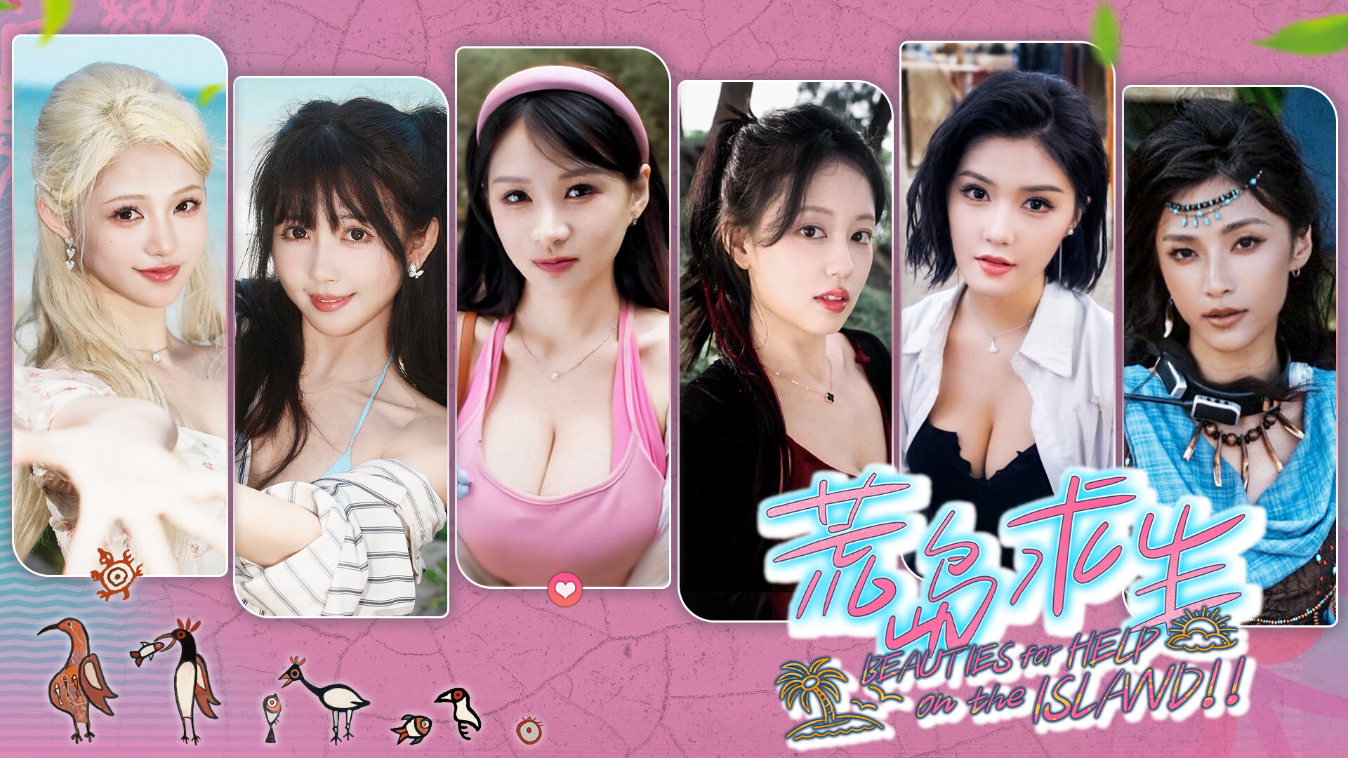 荒岛求生：逃出美女岛/Island Survival（动作冒险剧情单机）
