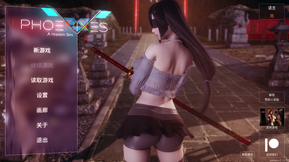 凤凰计划 Phoenixes V16 PC＋2部外传+安卓+MAC