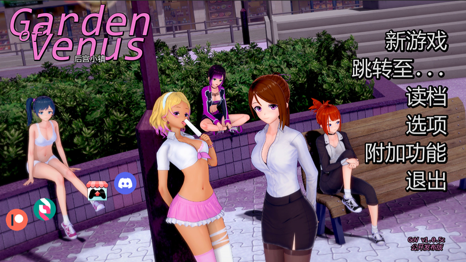 【亚风SLG汉化】动态 维纳斯花园 Garden of Venus V1.0.5c【PC+安卓】