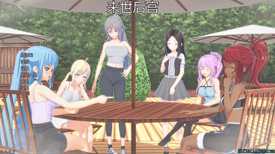 【亚风SLG汉化】动态 来世后宫 Afterlife Harem V0.4.6【PC+安卓】