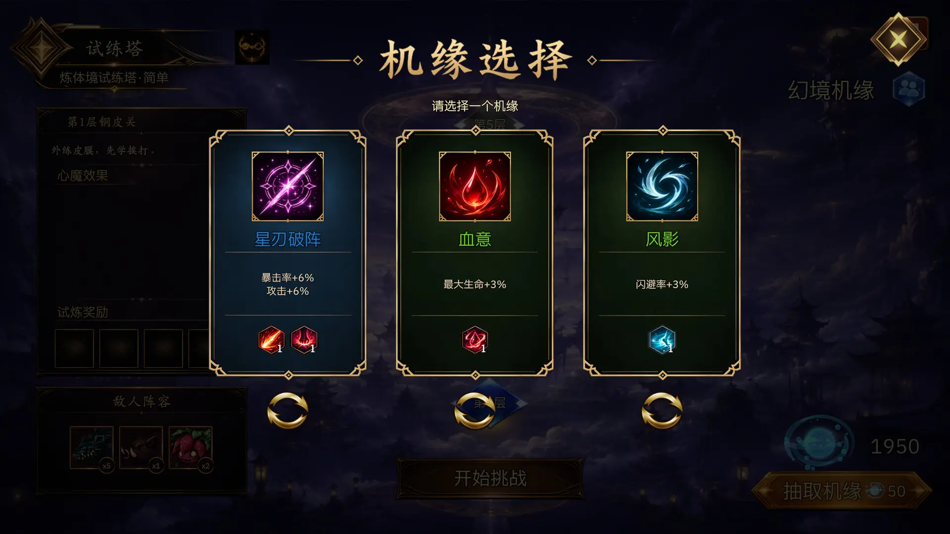 放置斩魔录 新游发布 放置斩魔录 新游发布