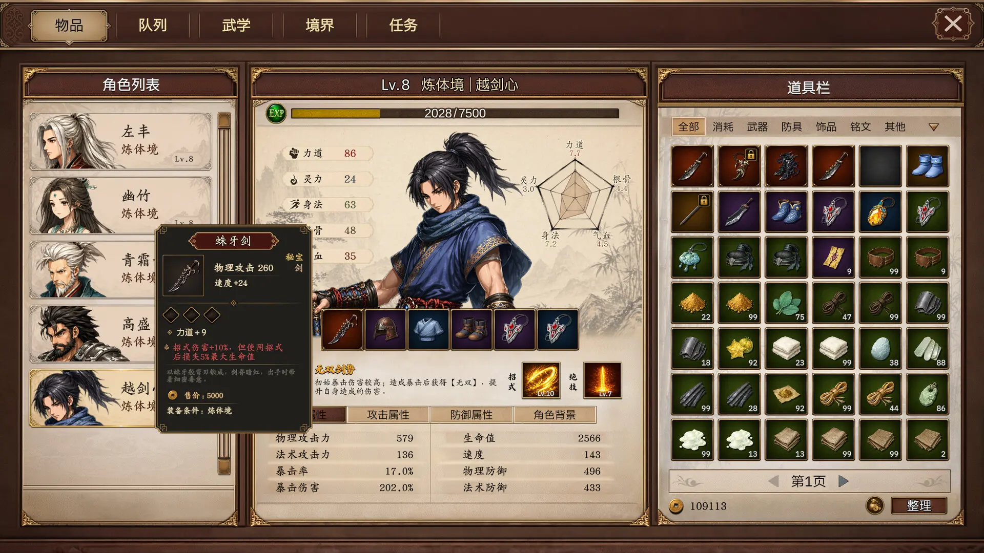放置斩魔录 新游发布 放置斩魔录 新游发布