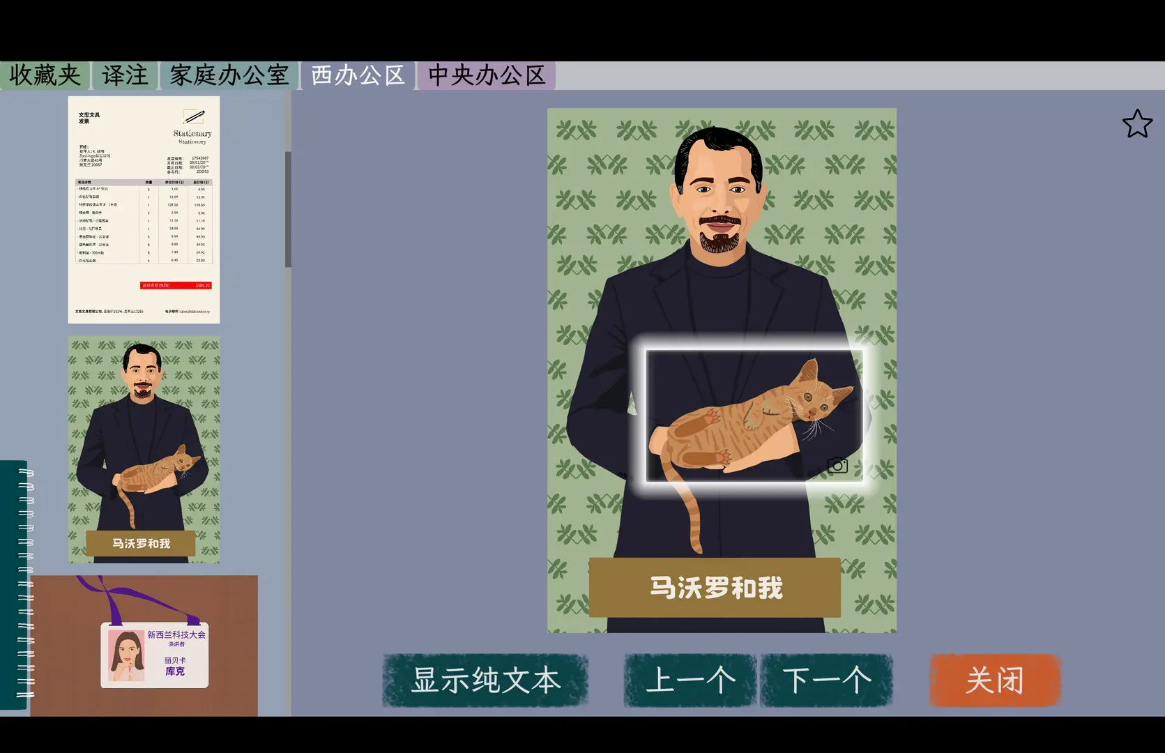 诈欺谜案/A Case of Fraud 新游发布 诈欺谜案/A Case of Fraud 新游发布